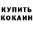 КЕТАМИН VHQ Slava Kit
