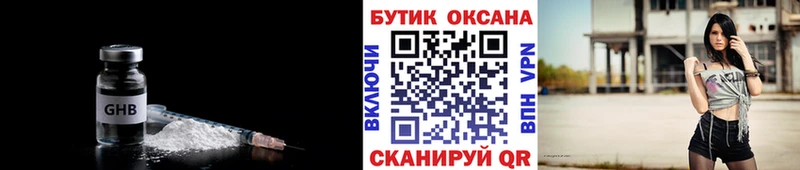 БУТИРАТ 1.4BDO  Калач 