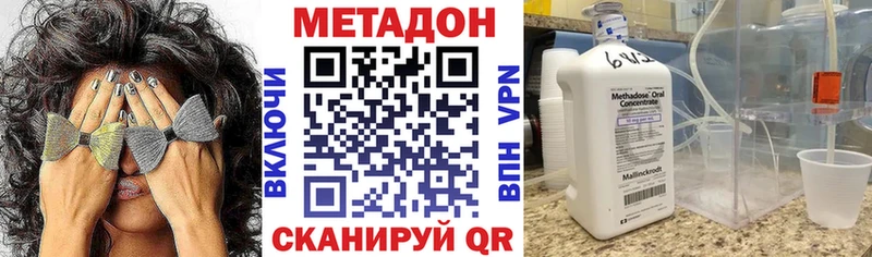 darknet наркотические препараты Калач МЕТАДОН VHQ
